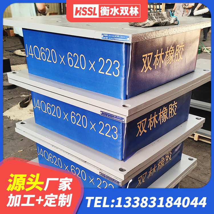 港南区橡胶隔震支座定做厂家 港南区SHDR较高阻尼隔震支座厂家电话 港南区建筑抗震支座-LNR700-II源头工厂 港南区水平力分散型隔震支座厂家电话 - 第4张