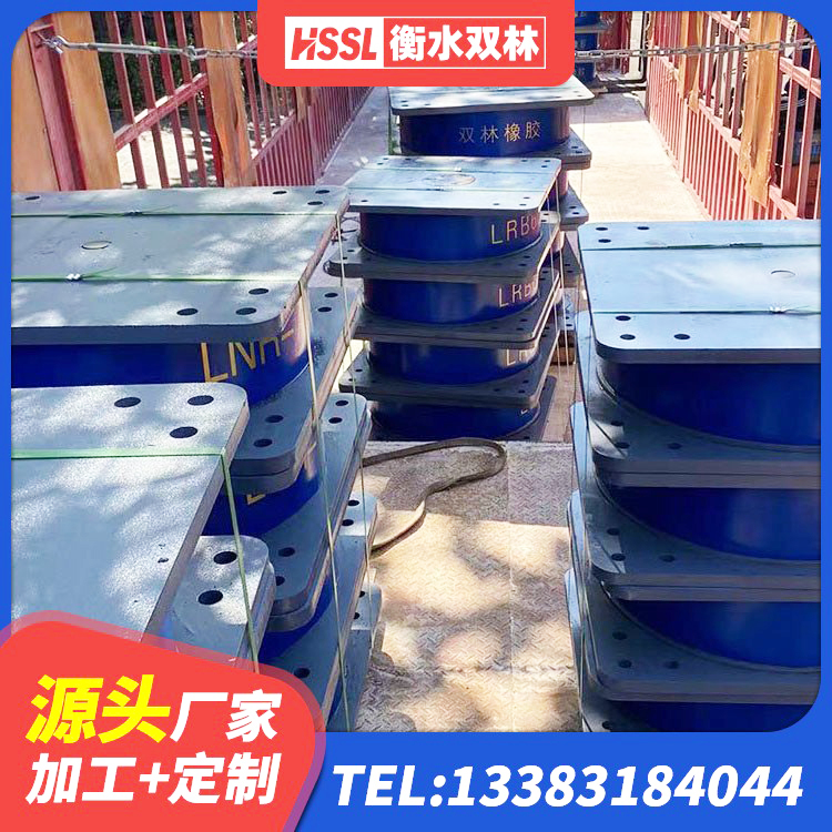 港南区橡胶隔离支座 港南区LNR800天然隔震支座 港南区铅芯隔震橡胶隔震支座多少钱 港南区HDR600高阻尼支座生产厂家